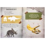 LIVRO MUNDO DOS DINOSSAUROS + BRINQUEDO TRICERÁTOPO COLECIONÁVEL ARTICULADO E REALISTA - Imagem 2